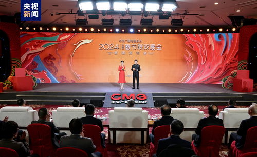 科技融合，文化煥新——總臺2024年春節聯歡晚會新聞發布會揭曉節目與技術創新亮點