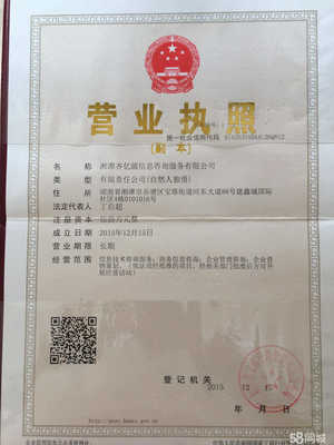 湘潭齊億源信息咨詢服務 專業賦能，助力決策